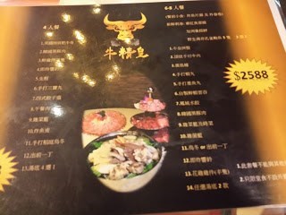 牛精皇的相片 - 九龍城