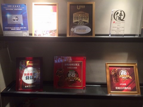 宮崎日式燒肉店的相片 - 旺角
