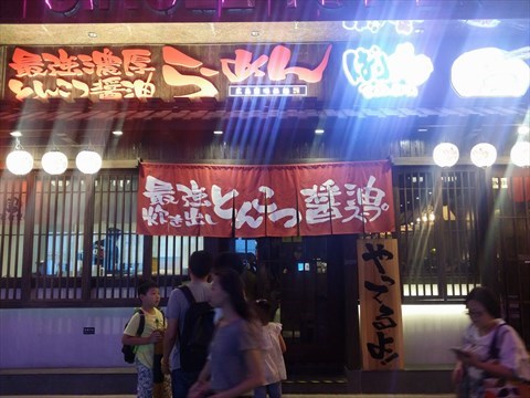 Bari-Uma 廣島霸嗎拉麵的相片 - 銅鑼灣