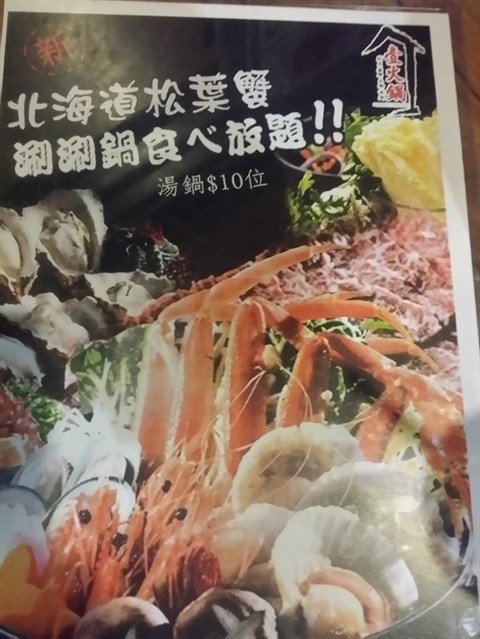 壹火鍋的相片 - 旺角
