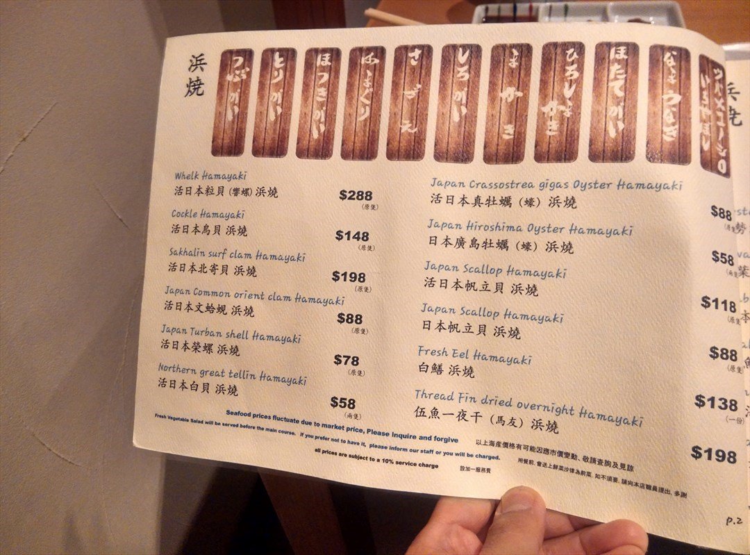 restaurant menu