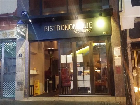 Bistronomique Staunton的相片 - 中環