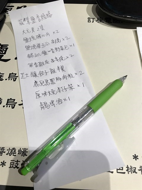 渡船角海鹽燒的相片 - 佐敦