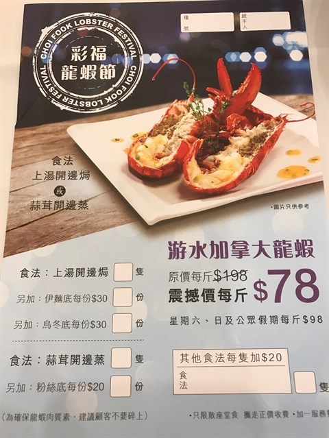 彩福皇宴的相片 - 沙田