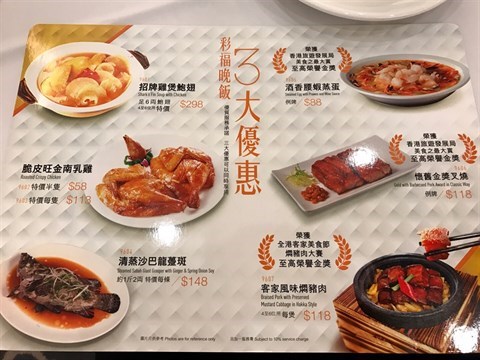 彩福皇宴的相片 - 沙田