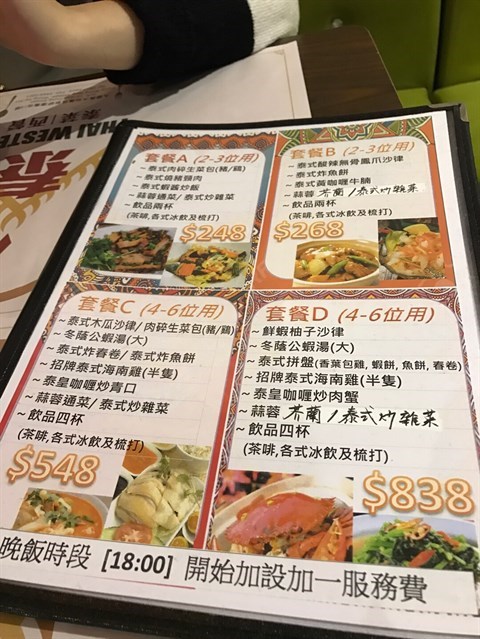 泰的相片 - 黃大仙