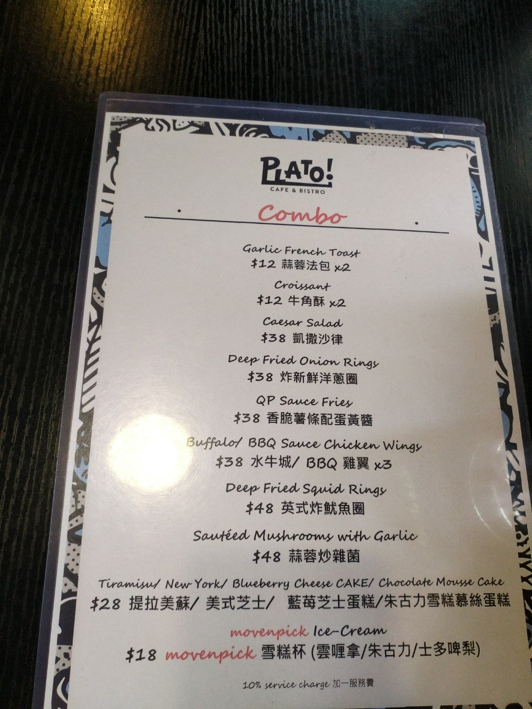 restaurant menu