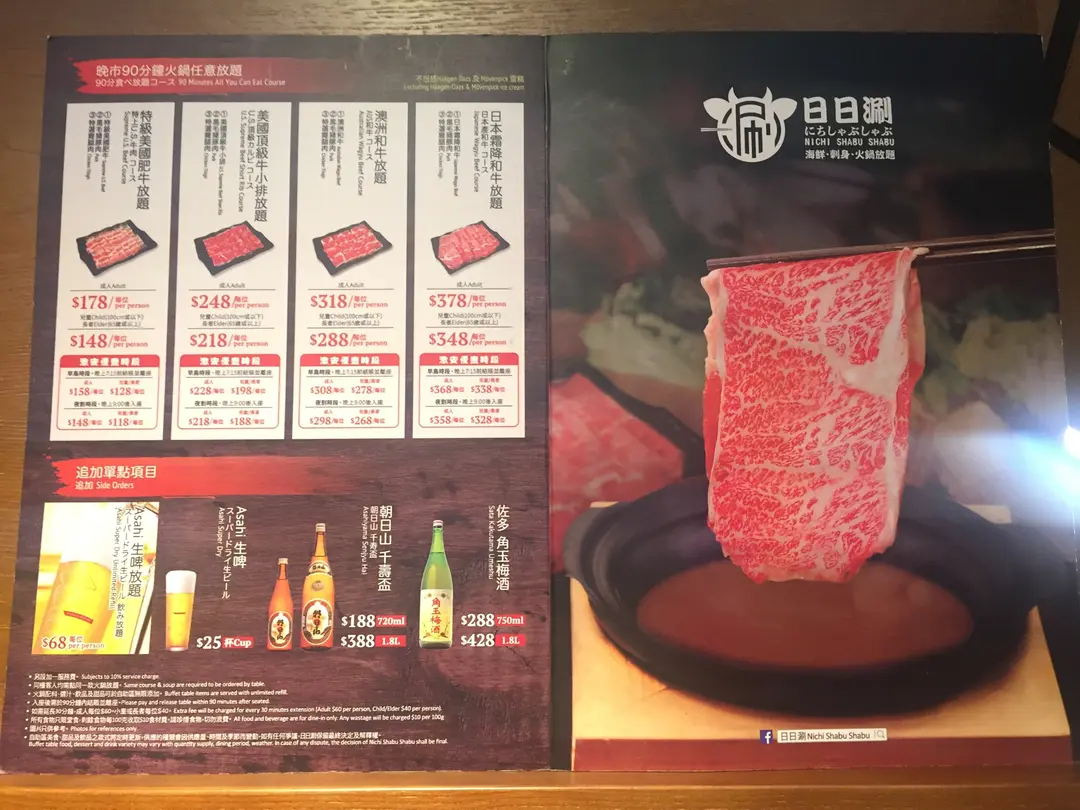 靓女美女给日日涮的食评|OpenRice日本开饭大胸大香港秘书尺度图片