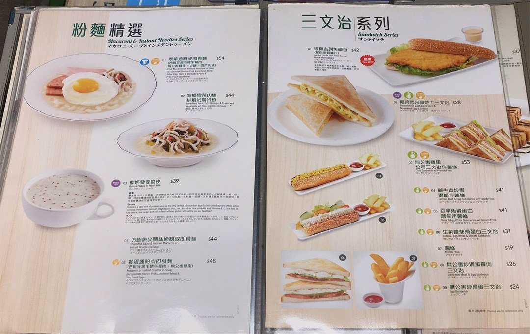 翠华餐厅的菜单– 香港中环的港式无肉餐单茶餐厅