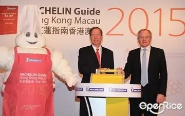 《米芝蓮指南 香港 澳門2015》上榜名單