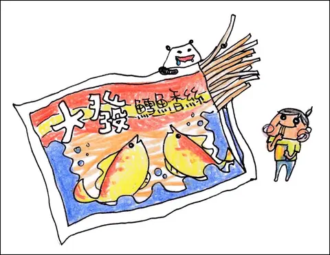 相片