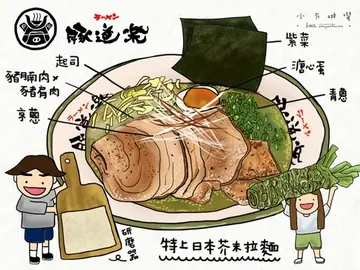 【小不啦叽1大口】坐得舒服又吃得开心的拉面 豚道乐