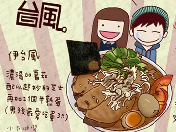 【小不啦叽1大口】排队才能吃得到的拉面【台风】