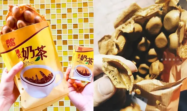 【飲食潮流】港式奶茶雞蛋仔 期望越大失望越大?