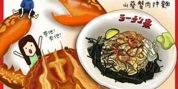 【小不啦叽1大口】吃蟹的日子要吃个够！【拉面来限定】
