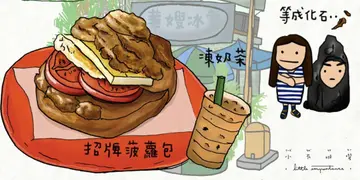 【小不啦叽1大口】闻名不如见面的世外桃源【华嫂冰室】