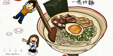 【小不啦嘰1大口】集合拉麵和居酒屋在一身【一鳴拉麵】