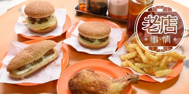 紅磡漢堡三代情   捱得過九七  敵不過重建（有片）