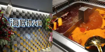 率先體驗貼心服務！ 海底撈詳盡試食報告（有片）
