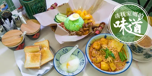 深水埗馬來茶餐室 放下自己然後賺到滿足感（有片）