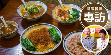 熟客變老闆    佐敦三毫子雲吞麵吃出老味道（有片）