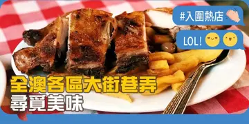 【开饭热店入围名单巡礼】全澳各区大街巷弄寻觅美味