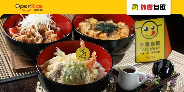 【外卖自取】中环超抵美食推介  最平$38日式丼饭、指定食品半价