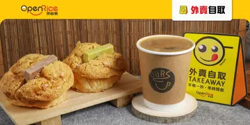 【外卖自取】$8北海道忌廉日式菠萝油+美式咖啡 鲗鱼涌轻食店限定优惠