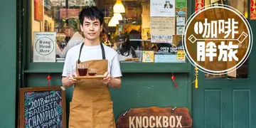 旺角咖啡小店 用一杯精品咖啡說故事（有片）