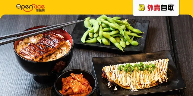 【外賣自取】銅鑼灣抵食餐廳 $27日本過江龍鰻魚飯、人氣丼飯7折