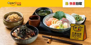 【外卖自取】$36海南鸡饭、65折日式定食 观塘区抵食餐厅一览