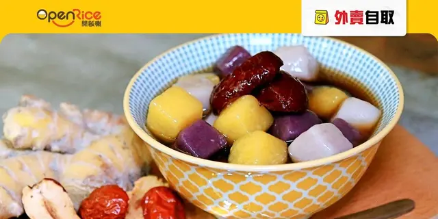 【外賣自取】飯後甜品之選  八折自家製芋圓、芒果拿破崙