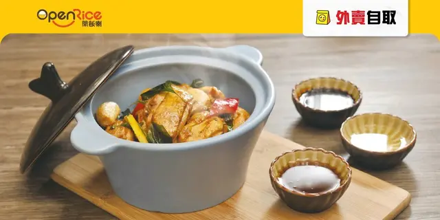 【外賣自取】6間台灣過江龍推介  八折三杯雞煲、九折人氣拌麵