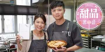 情侶檔烘焙小店 主打手工蝴蝶酥+蛋糕「陪伴大家人生的重要日子」(有片)
