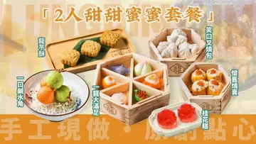 【识食攻略】传统x创新 必试特色点心