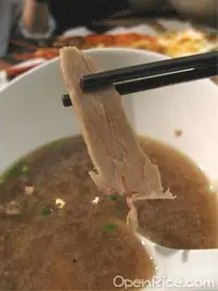 肥牛