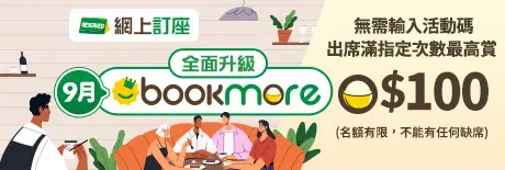 【BOOKMORE全面升級】