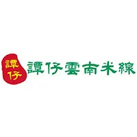 譚仔雲南米線 (Corp 7679)
