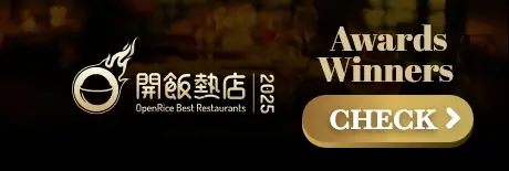 OpenRice Best Restaurants 2025 