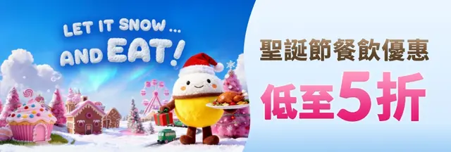 Let It Snow... and EAT!