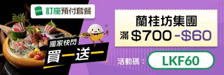 【獨家快閃1送１】