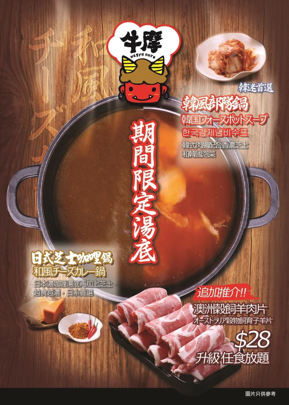 Wagyu More Menu Japanese Hot Pot In Tuen Mun Landmark Hong Kong Openrice Hong Kong