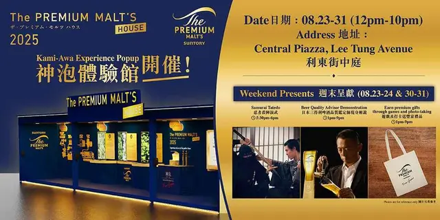 <p>详情请参阅<a href="https://www.leetungavenue.com.hk/sc/happenings/detail/%E6%97%A5%E6%9C%AC%E4%B8%89%E5%BE%97%E5%88%A9T">活动网页</a>。</p>