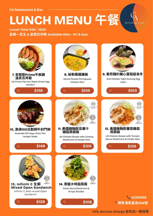 午餐餐牌 Lunch Menu p.2