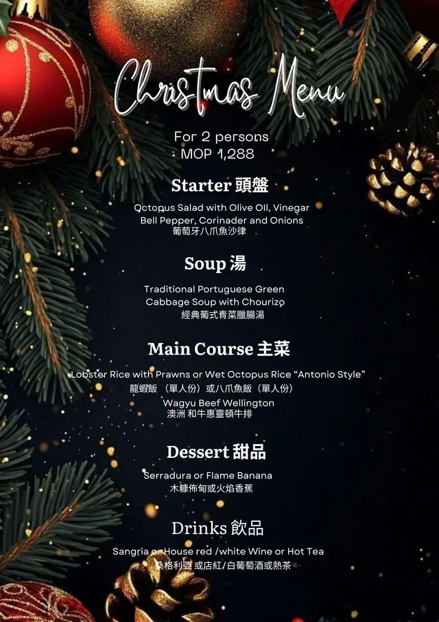 聖誕套餐 (2人)
