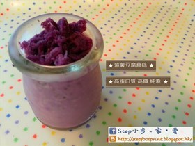 紫薯豆腐慕絲