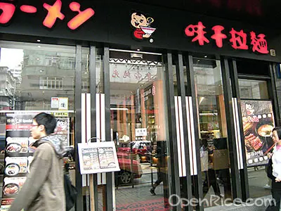 Ajisen Ramen