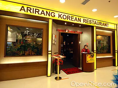 阿里朗韓國餐廳