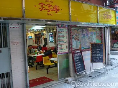 Chaung Chan Fast Food