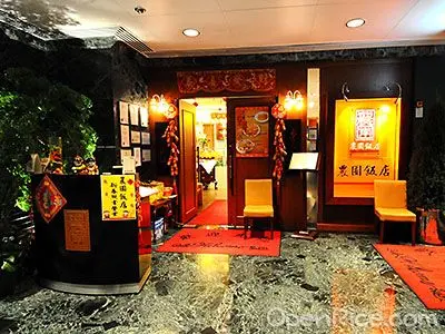 Farm House Chinese Restaurant